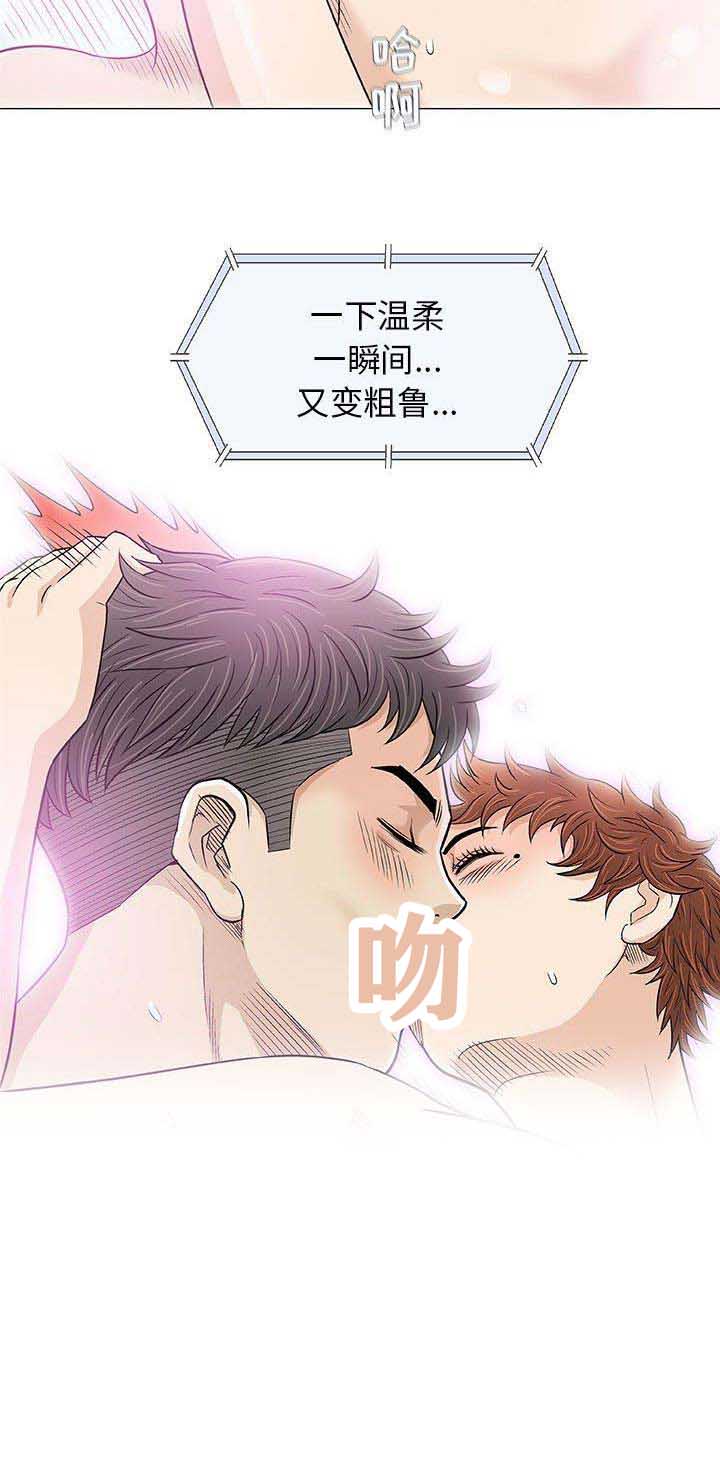 《奇趣新人》第40话 第11页