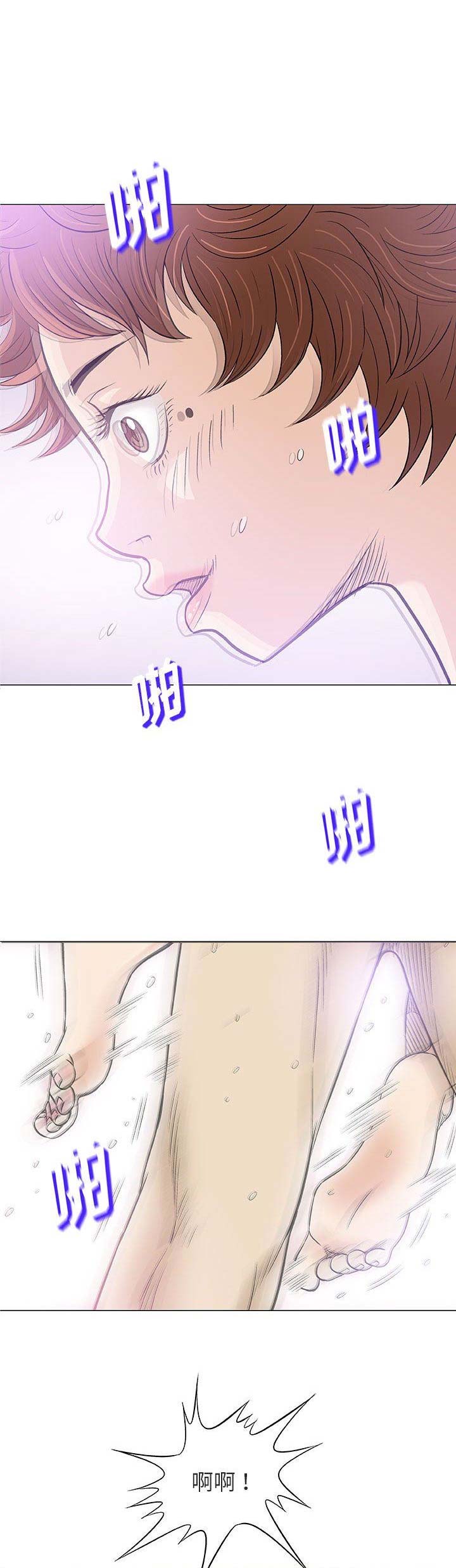 《奇趣新人》第40话 第1页