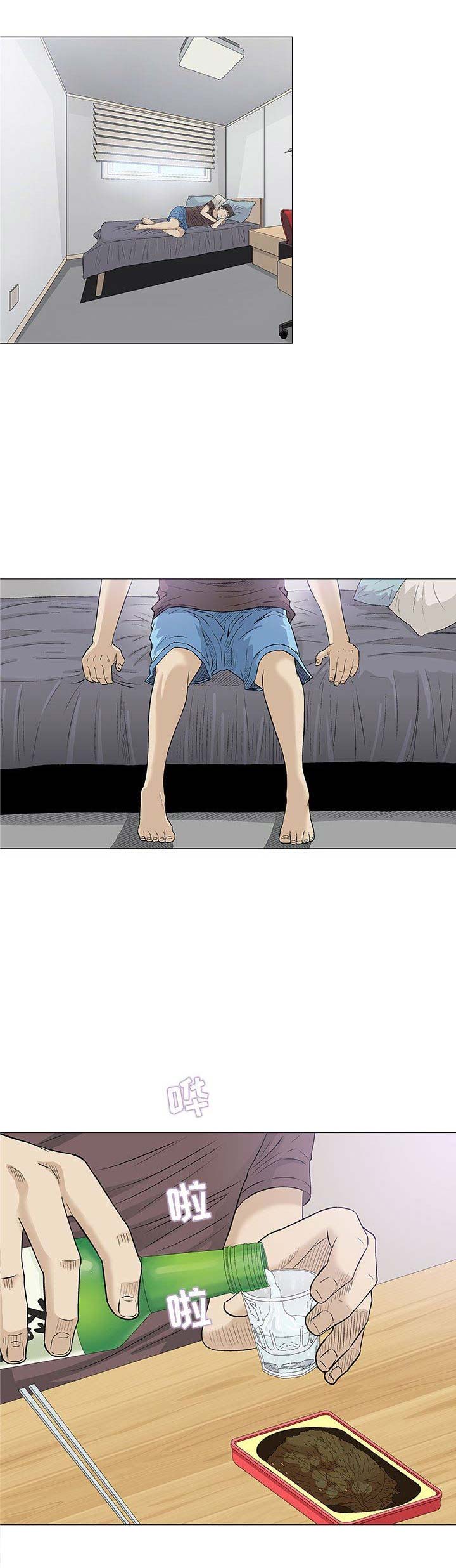 《奇趣新人》第40话 第5页