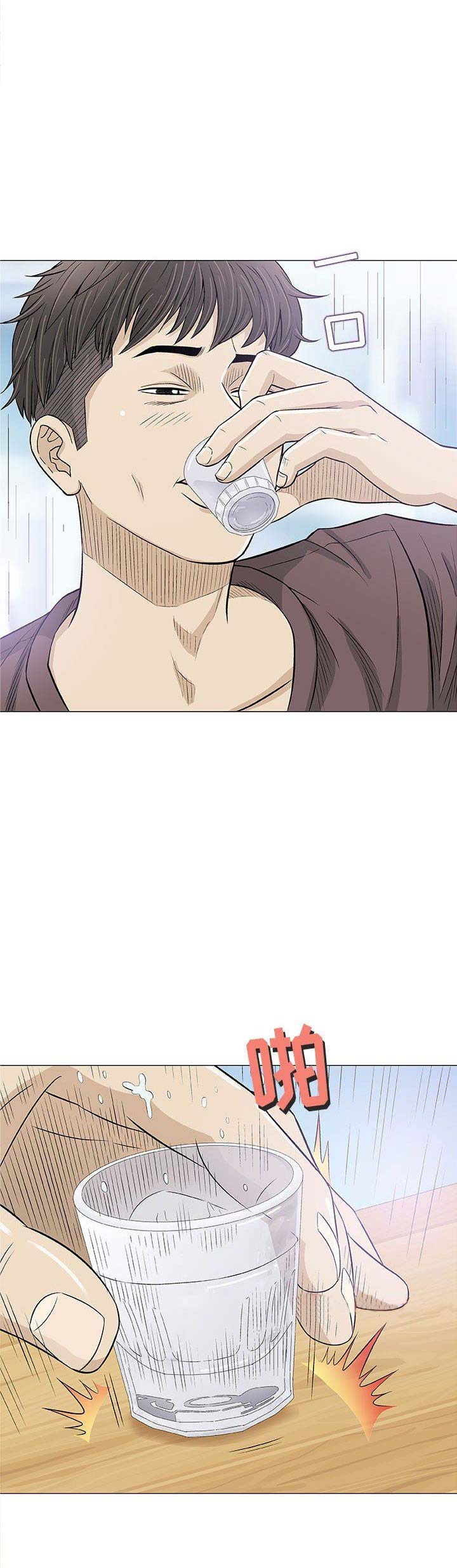 《奇趣新人》第40话 第6页