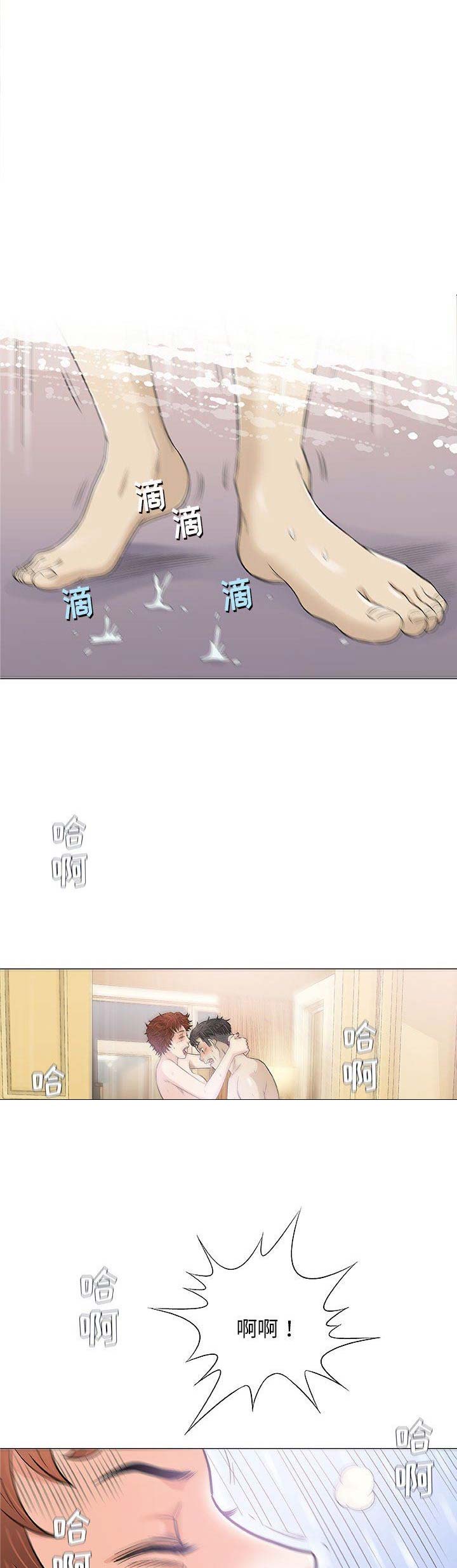 《奇趣新人》第40话 第7页