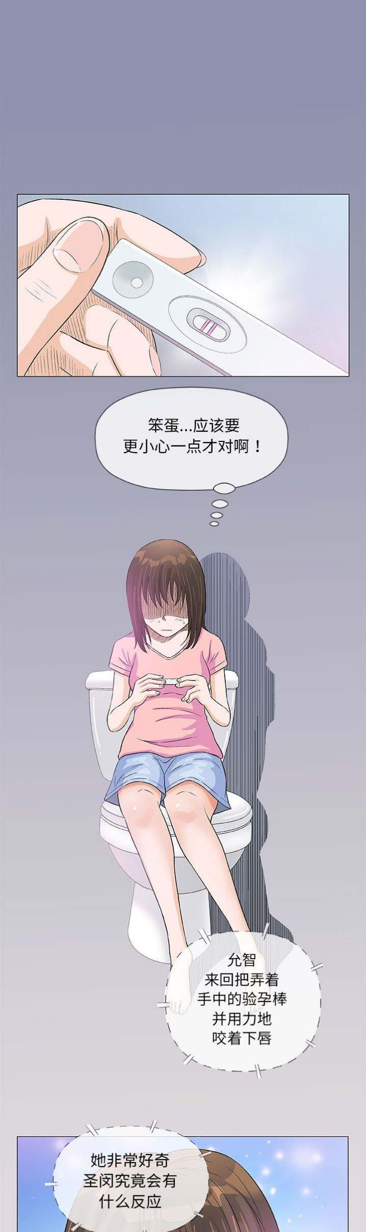 《奇趣新人》第42话 第1页
