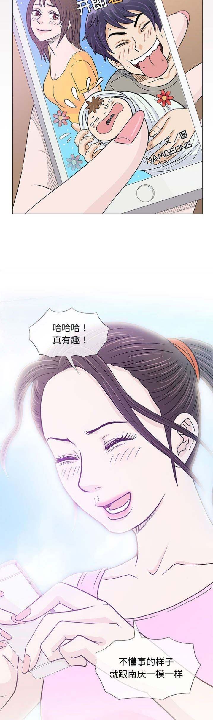 《奇趣新人》第42话 第4页