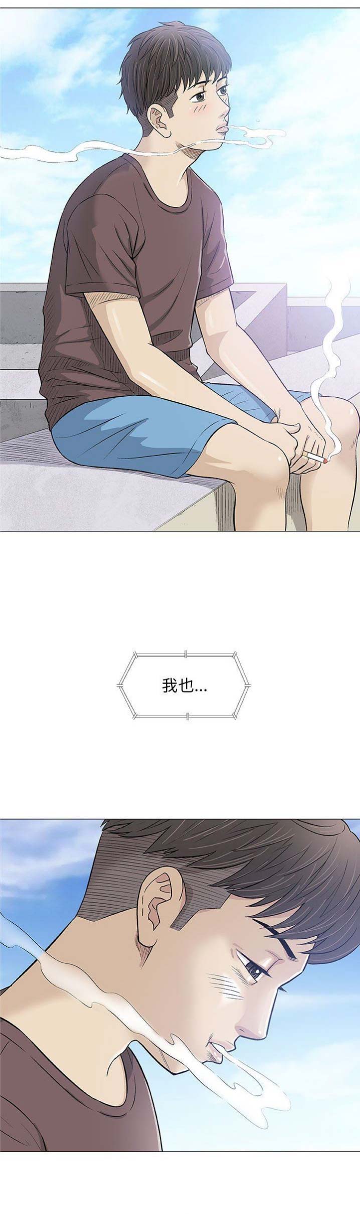 《奇趣新人》第42话 第8页