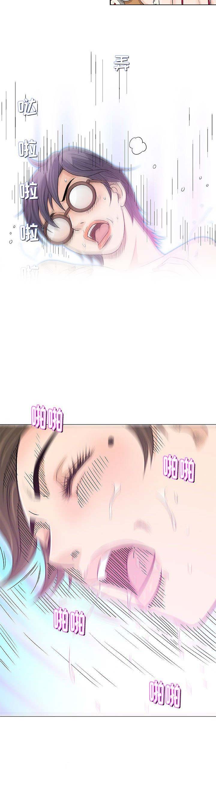 《奇趣新人》第44话 第10页
