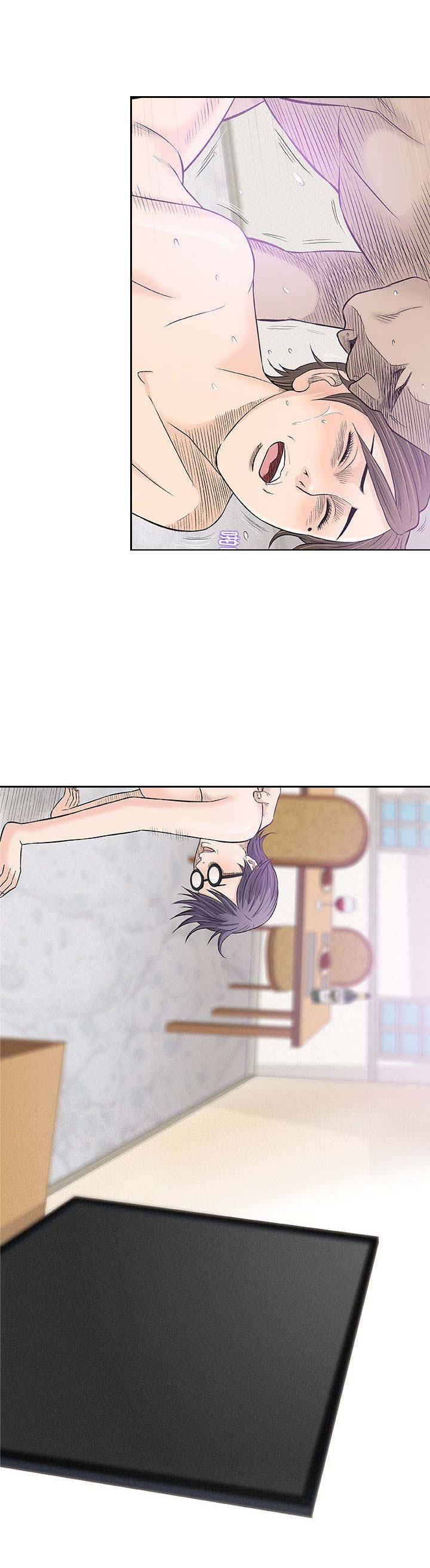 《奇趣新人》第44话 第11页