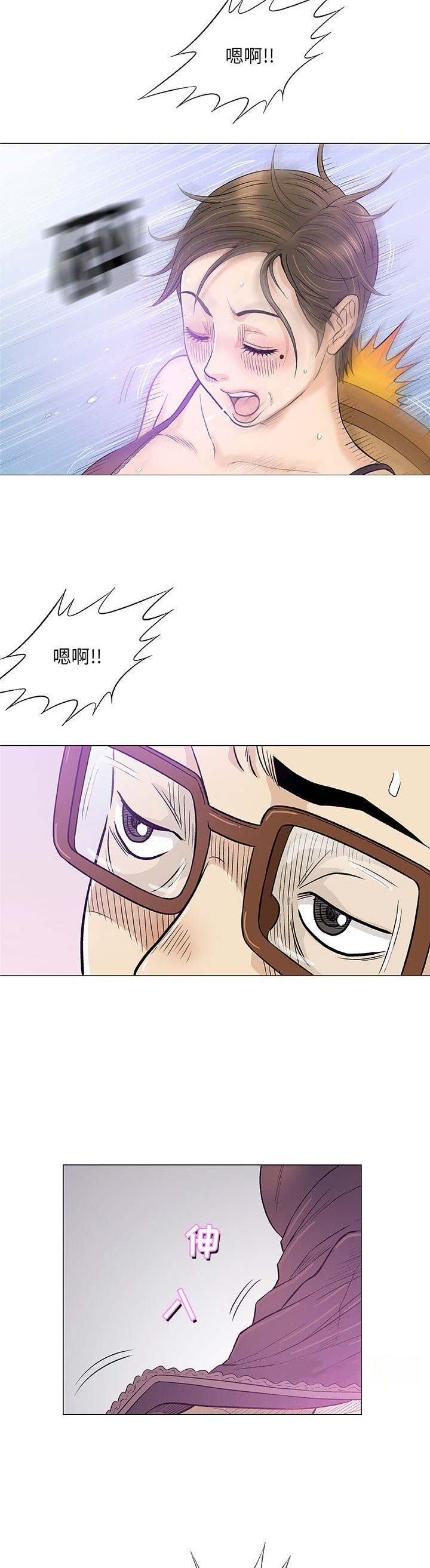 《奇趣新人》第44话 第4页