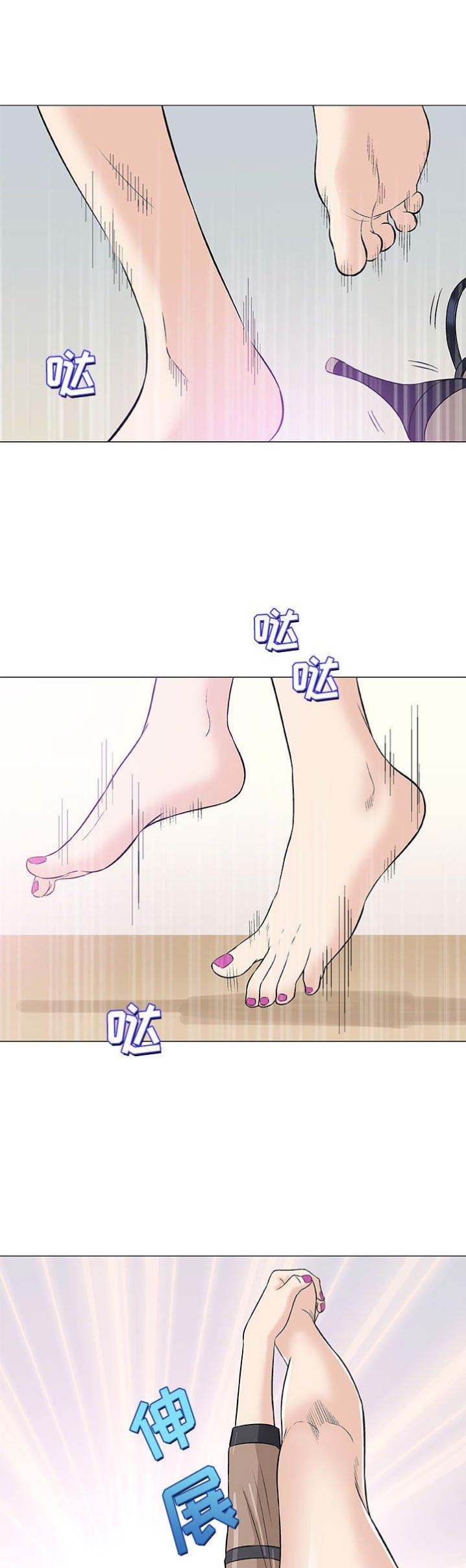《奇趣新人》第43话 第12页