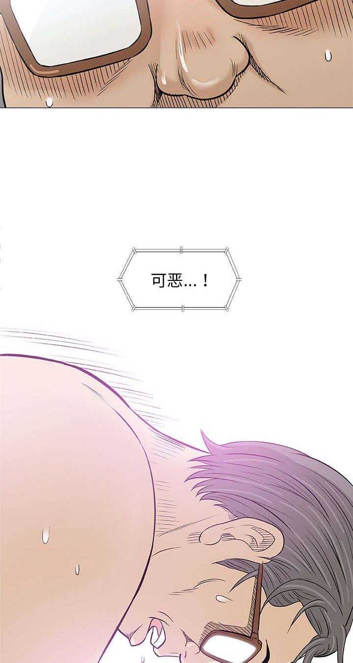 《奇趣新人》第45话 第4页