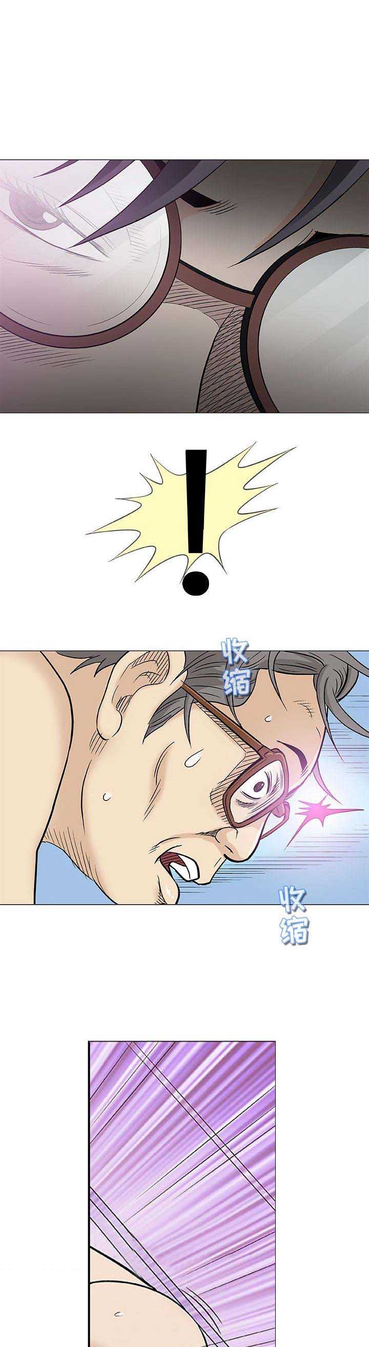 《奇趣新人》第45话 第6页