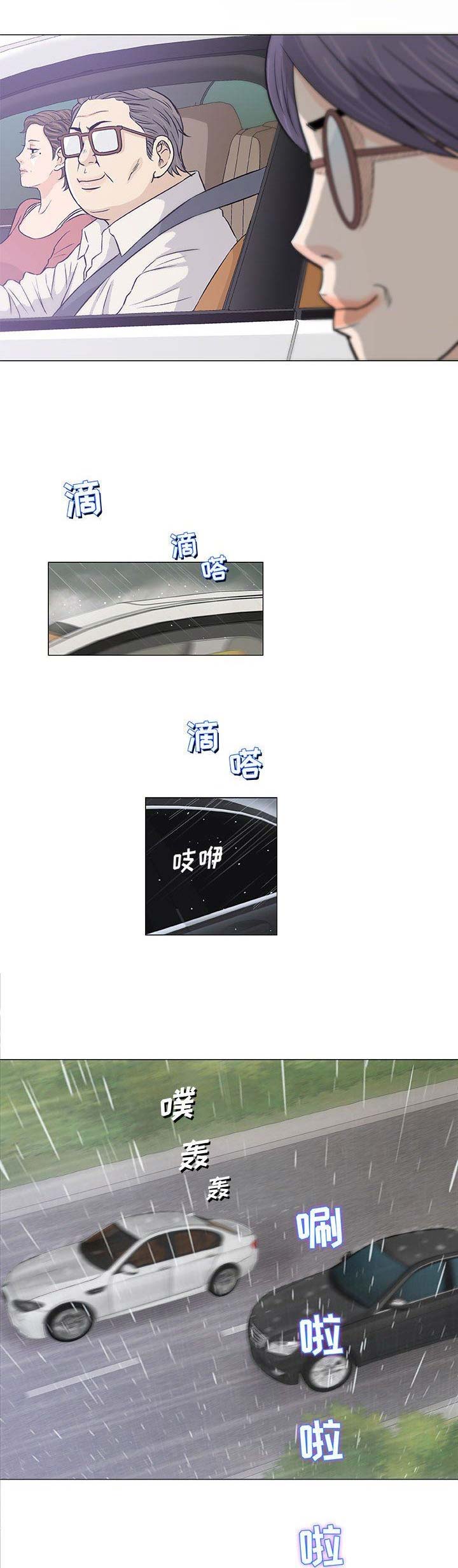 《奇趣新人》第46话 第10页