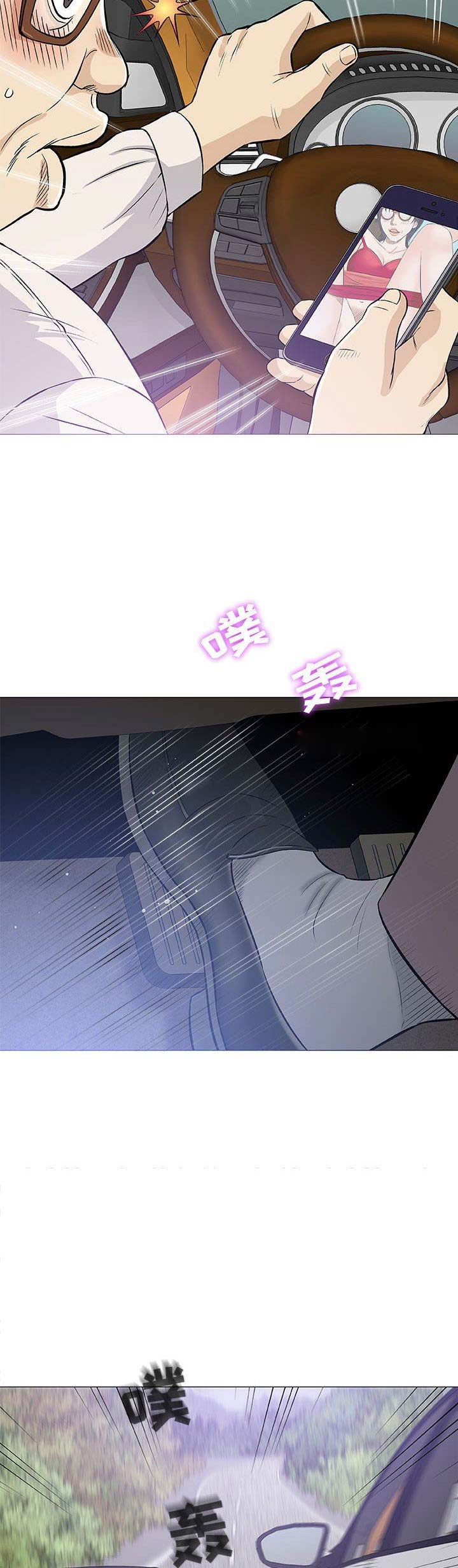 《奇趣新人》第46话 第7页