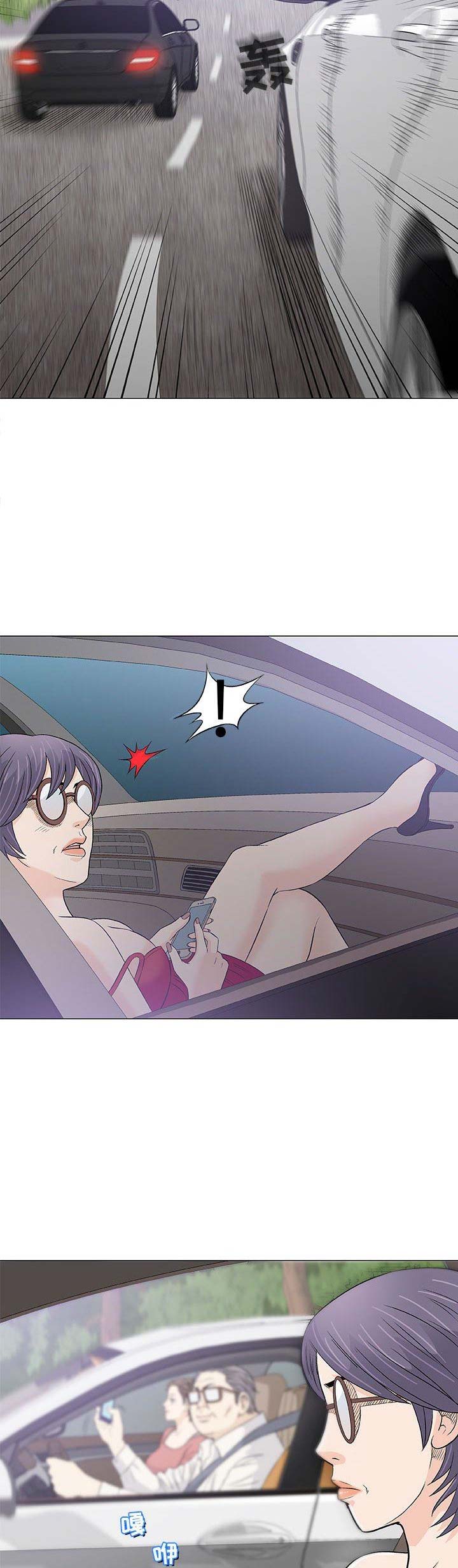 《奇趣新人》第46话 第8页