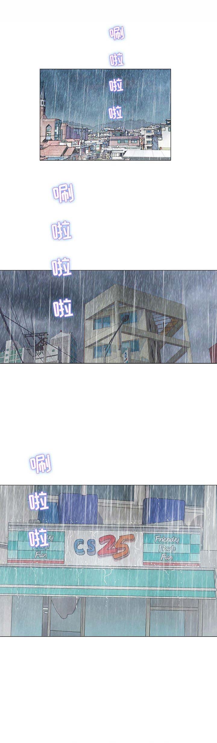 《奇趣新人》第47话 第1页