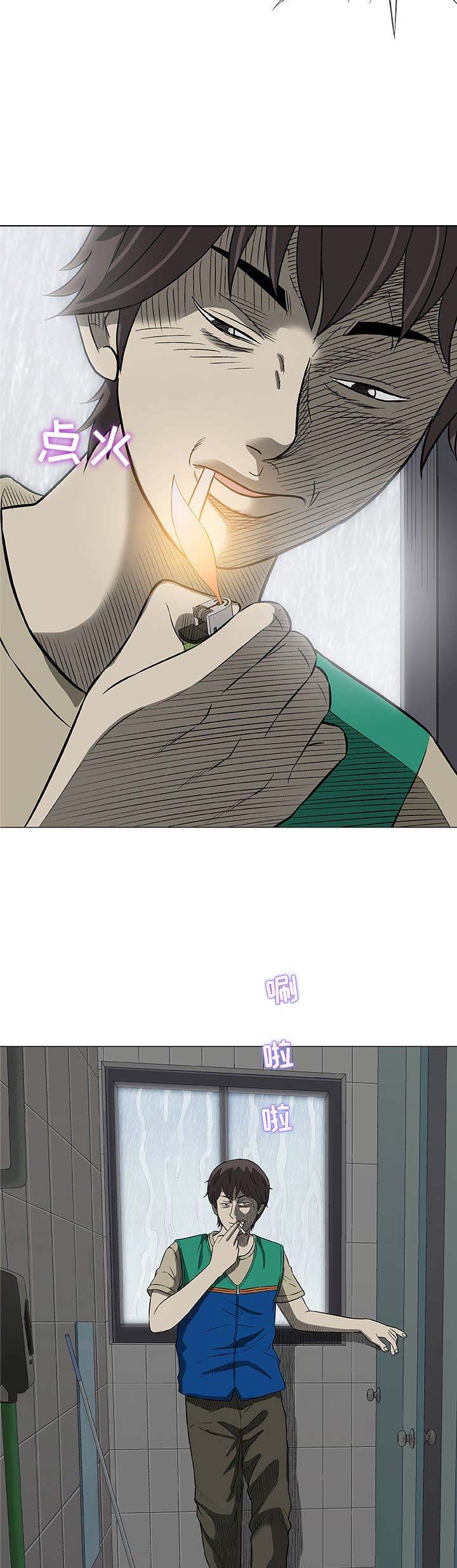 《奇趣新人》第47话 第6页