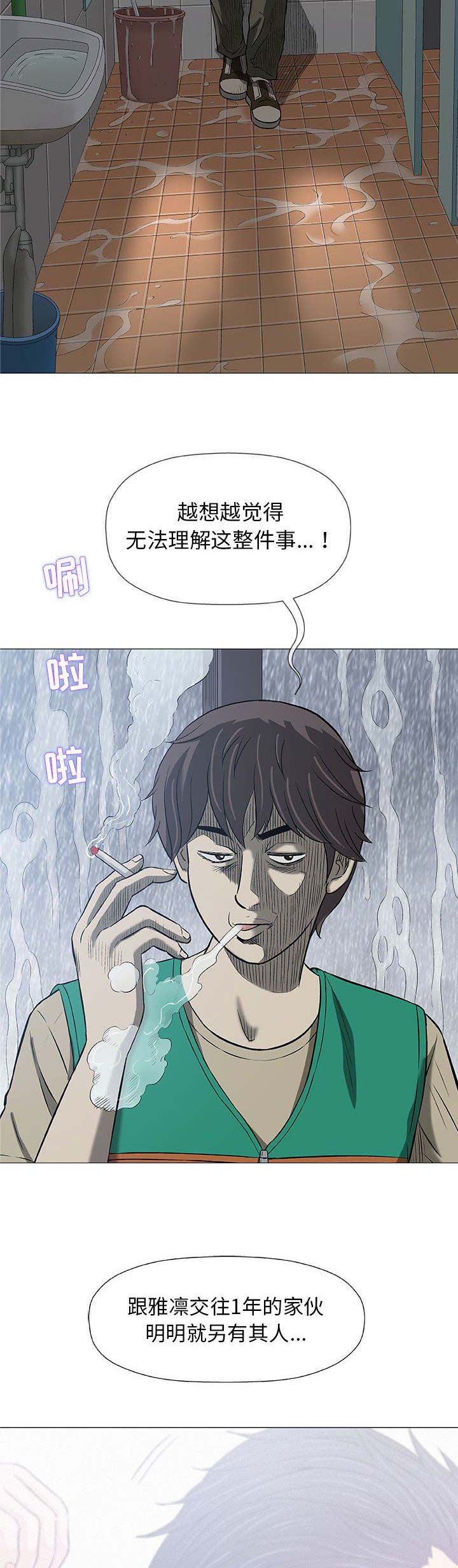 《奇趣新人》第47话 第7页