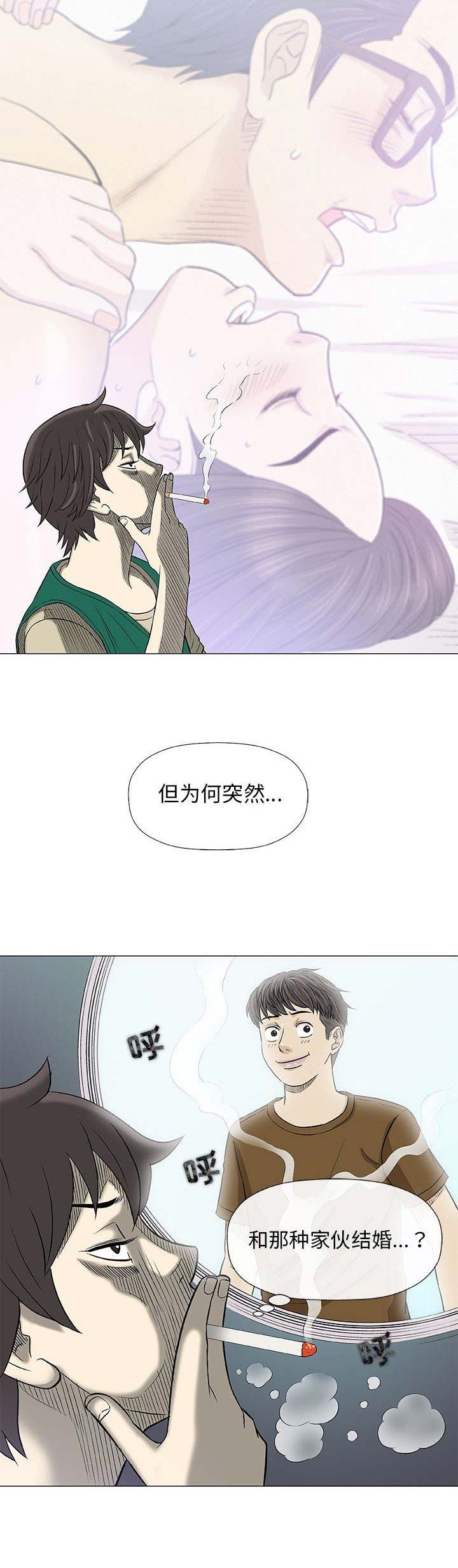《奇趣新人》第47话 第8页