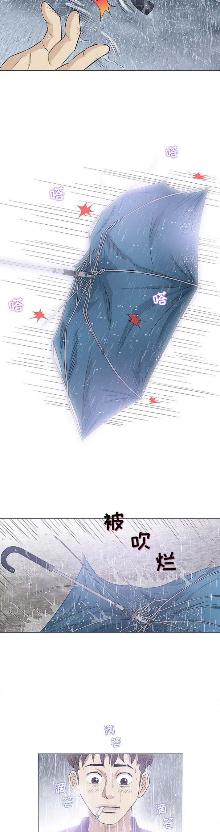 《奇趣新人》第50话 第7页