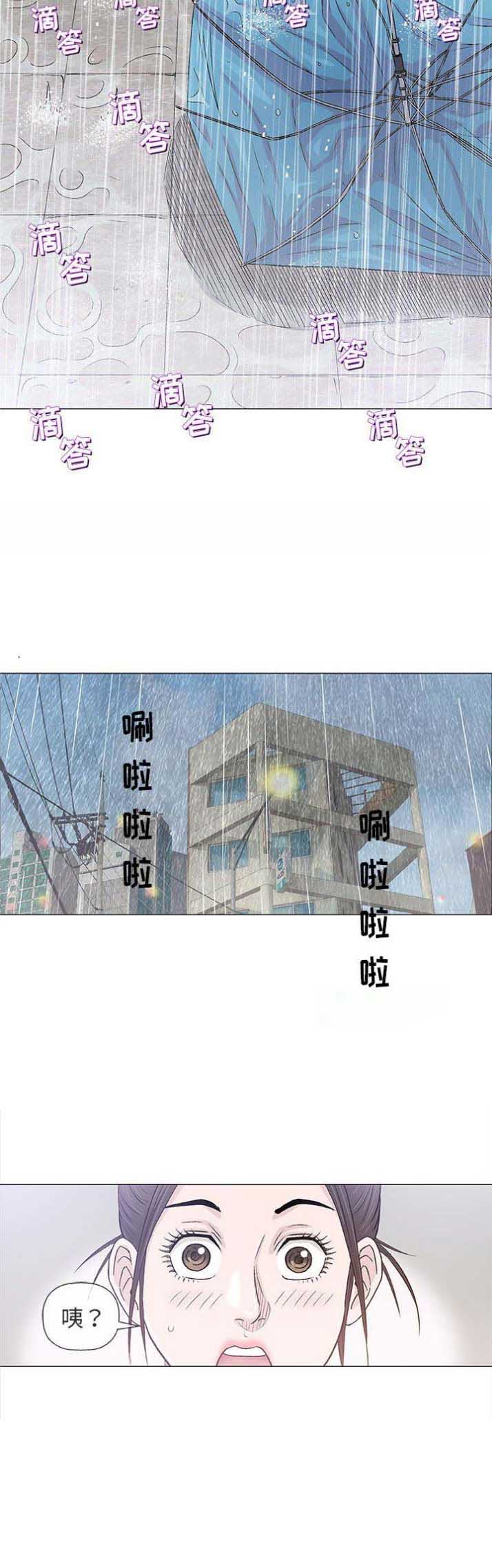 《奇趣新人》第50话 第9页