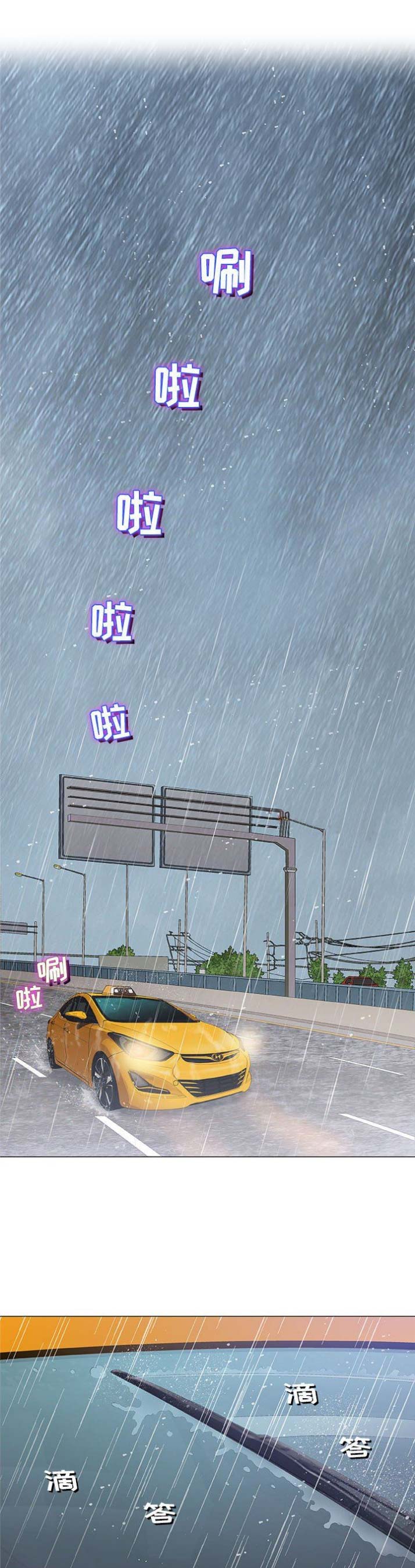 《奇趣新人》第49话 第1页