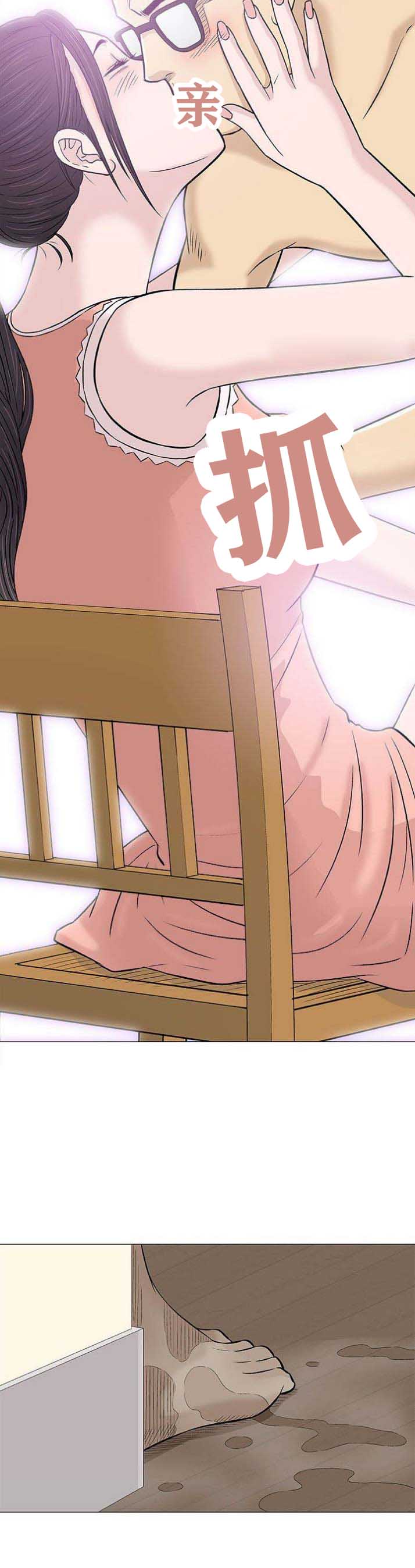 《奇趣新人》第51话 第10页