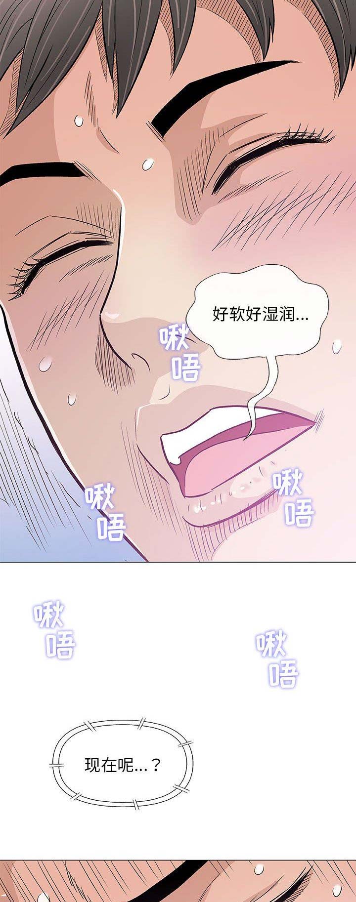 《奇趣新人》第54话 第8页
