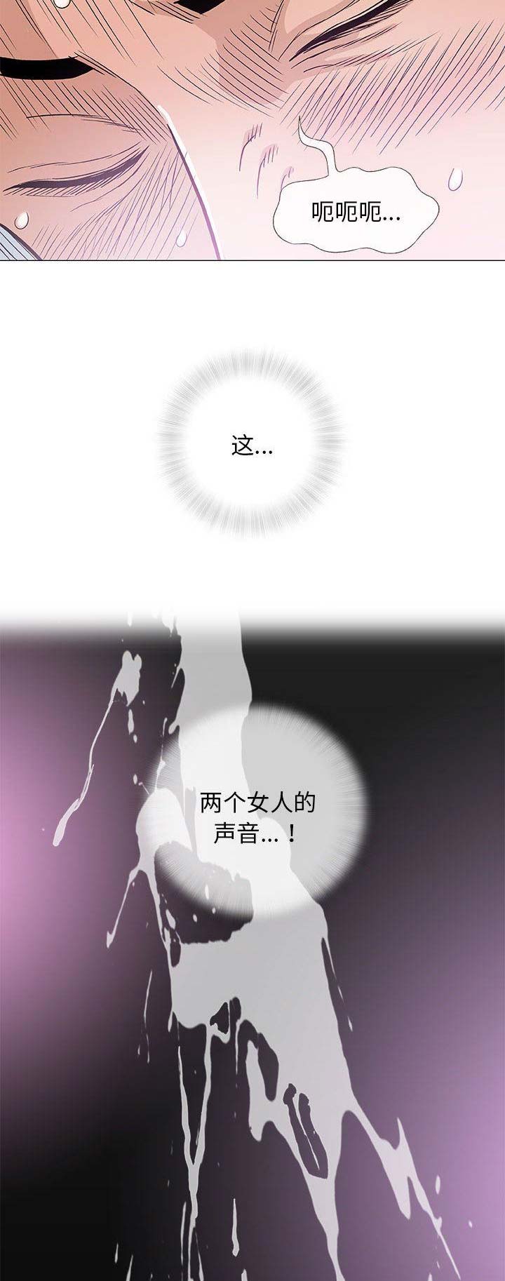 《奇趣新人》第54话 第9页