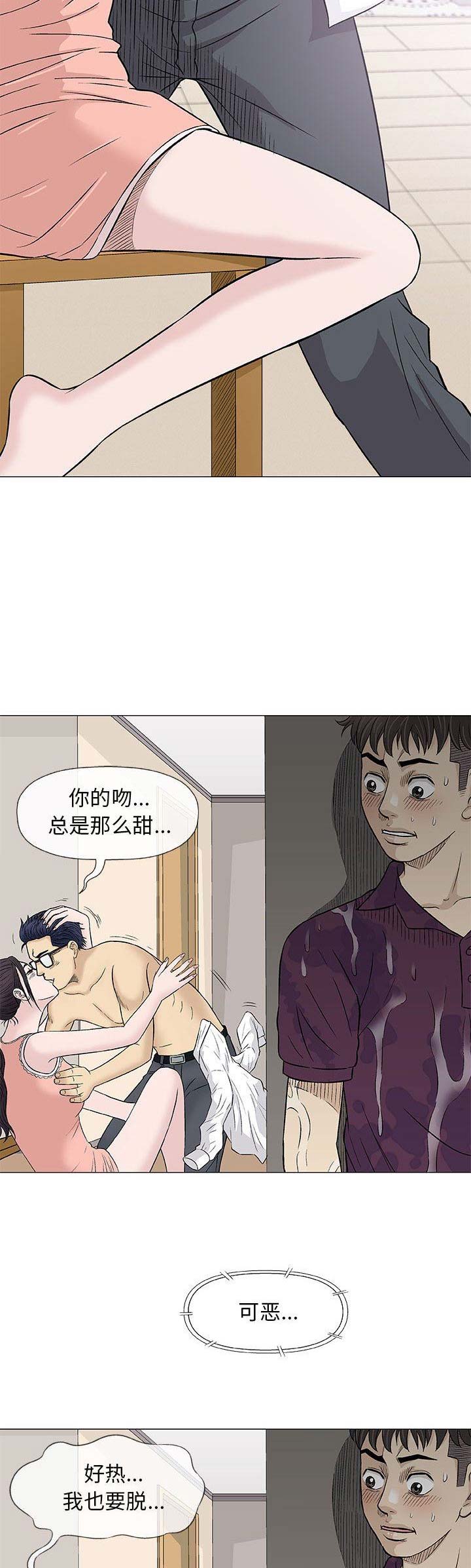 《奇趣新人》第52话 第13页