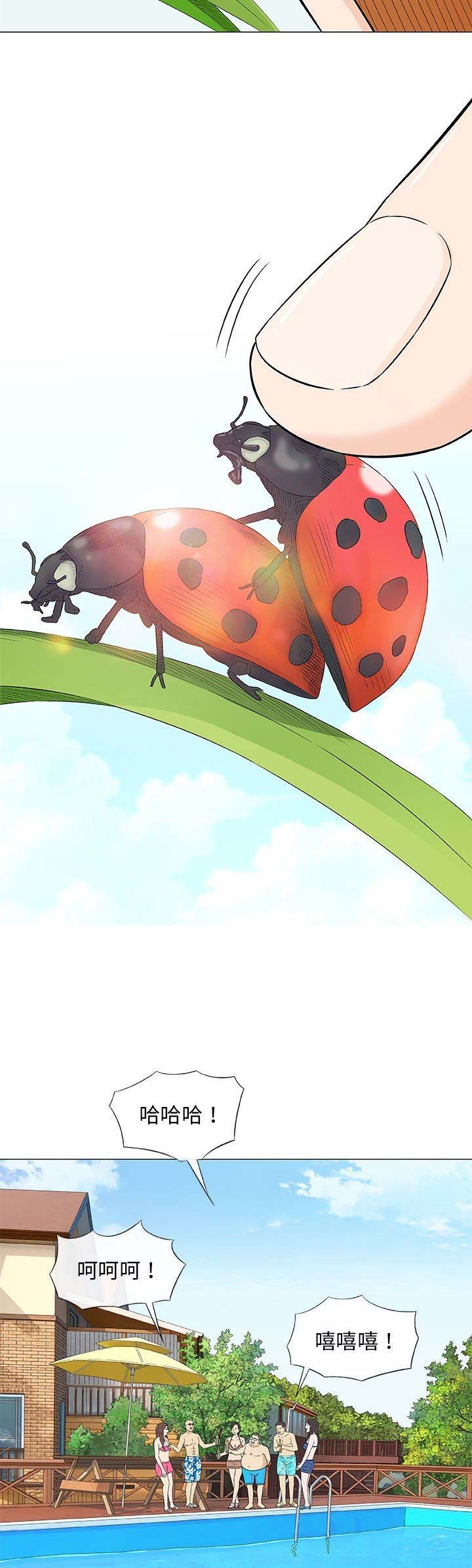 《奇趣新人》第52话 第3页