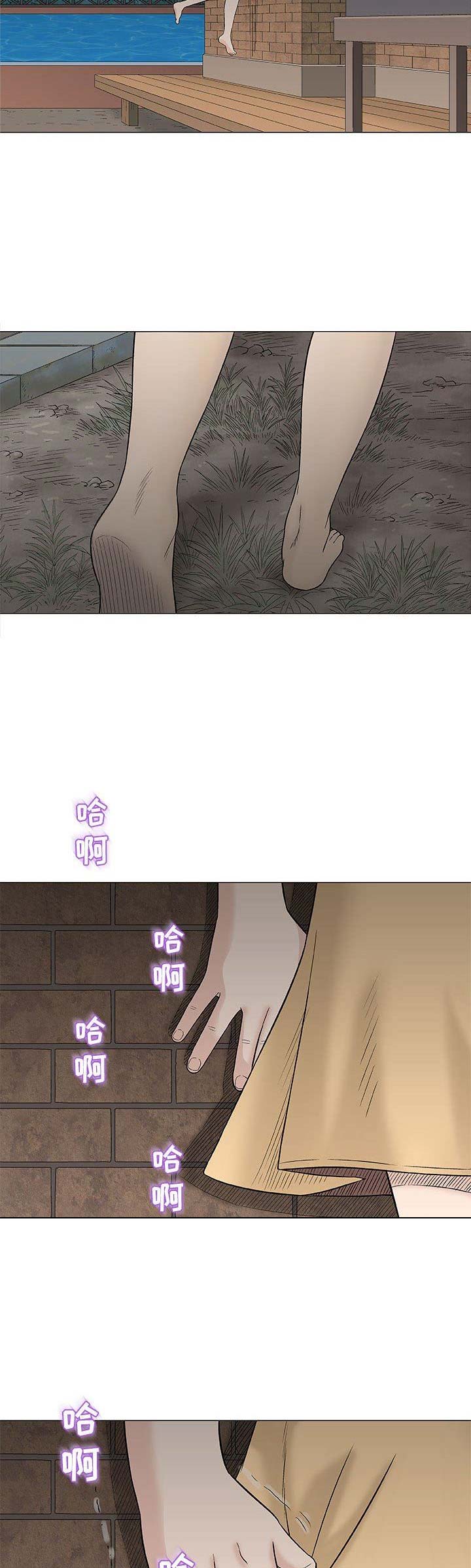 《奇趣新人》第52话 第8页