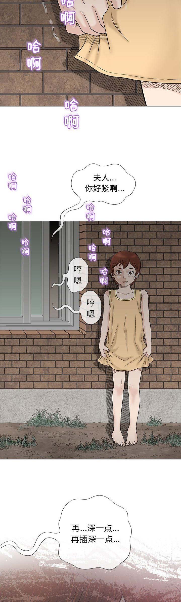 《奇趣新人》第52话 第9页