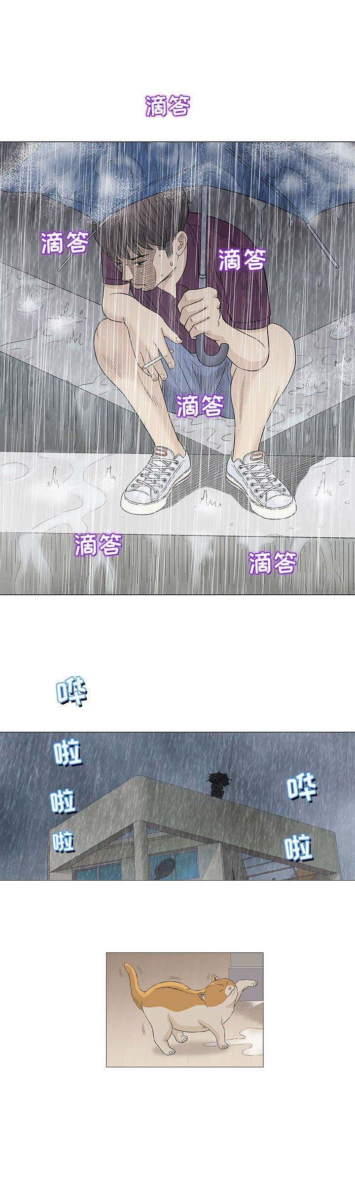 《奇趣新人》第53话 第15页