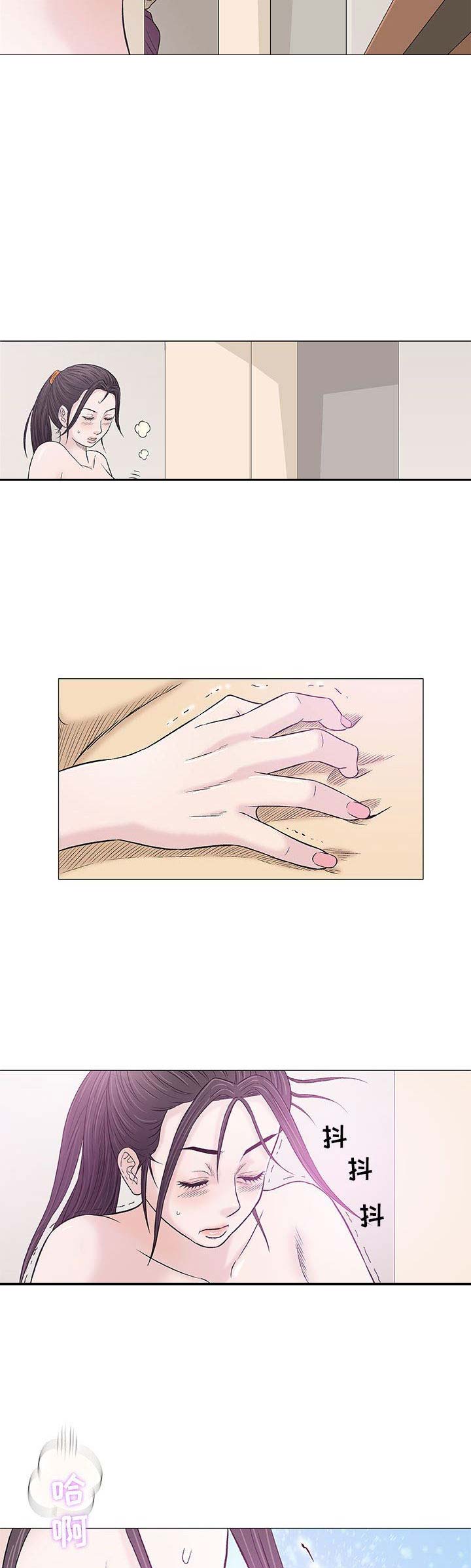 《奇趣新人》第53话 第4页
