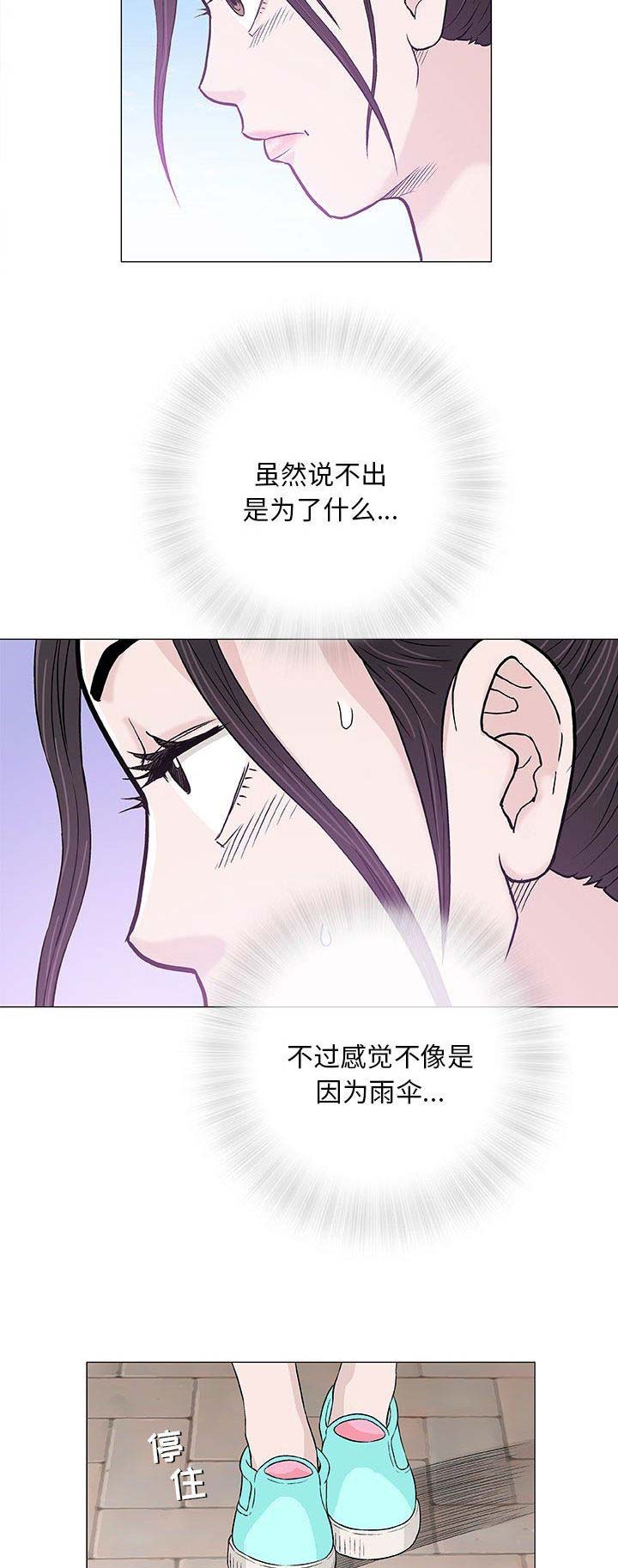 《奇趣新人》第55话 第4页