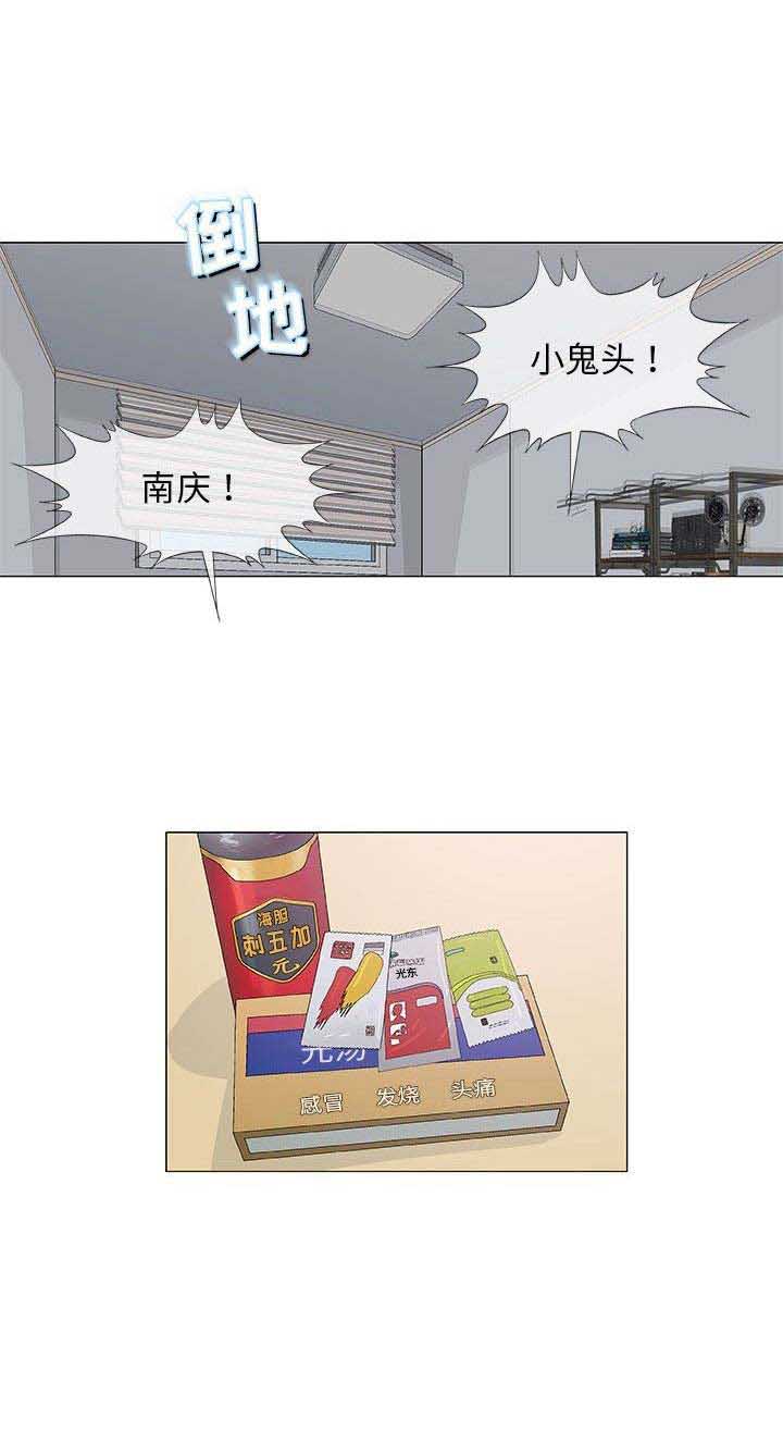 《奇趣新人》第56话 第11页