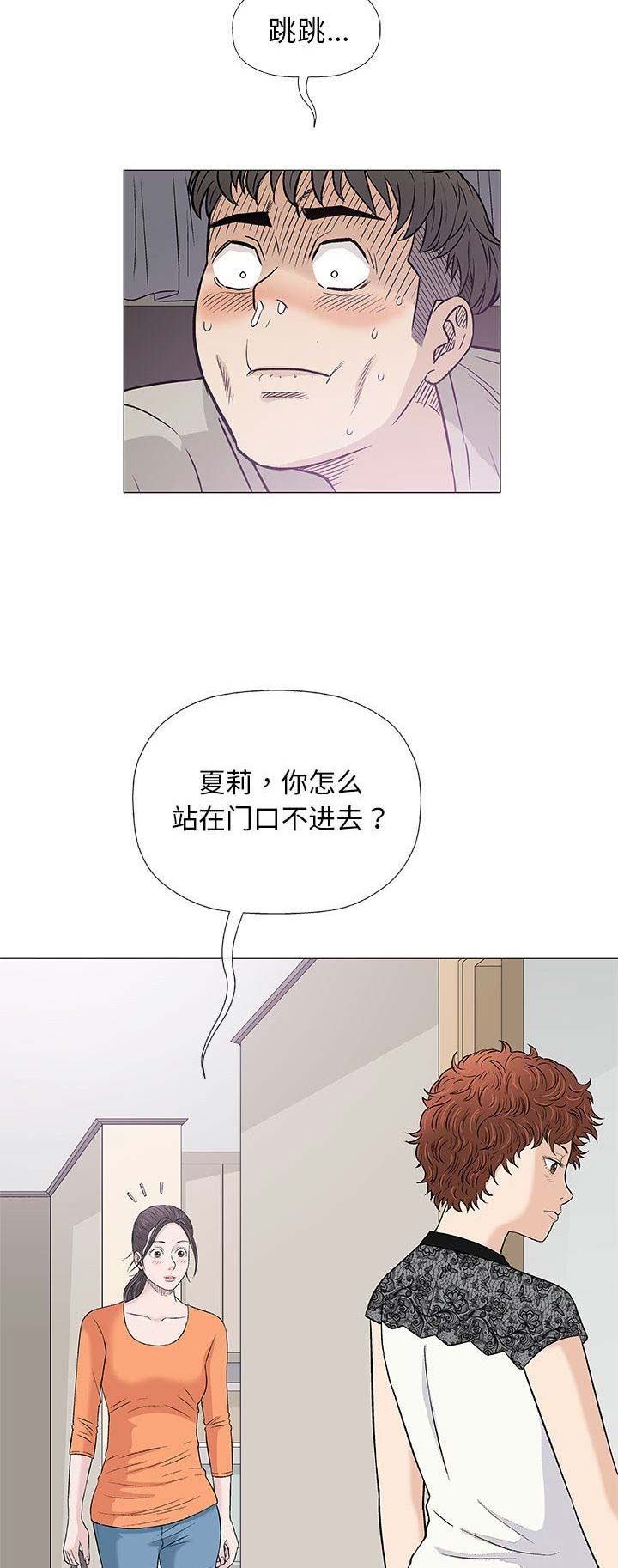 《奇趣新人》第56话 第6页
