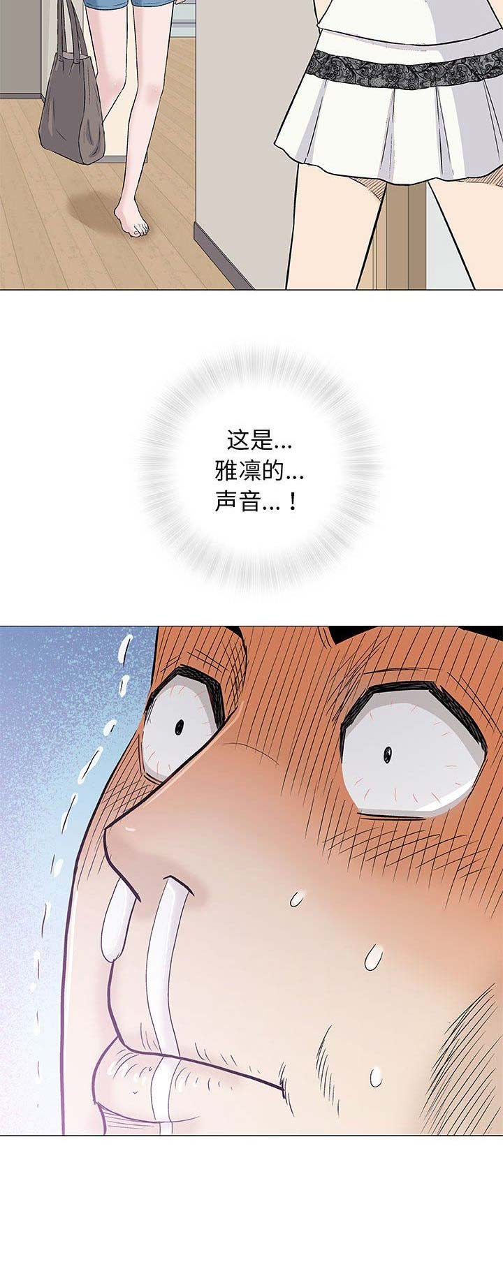 《奇趣新人》第56话 第7页