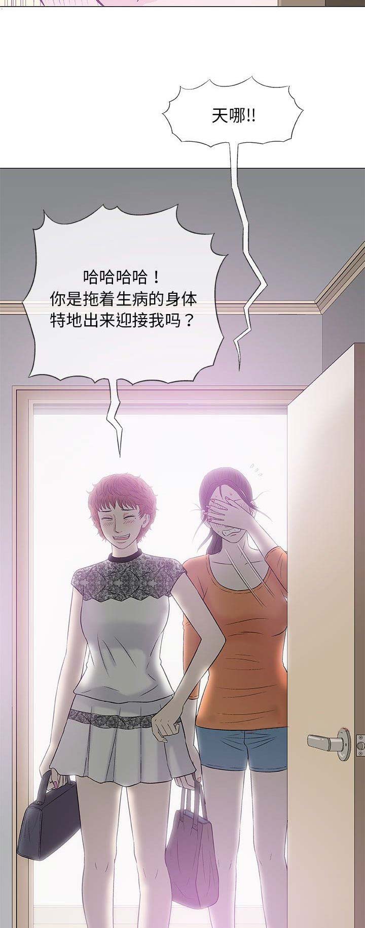 《奇趣新人》第56话 第9页
