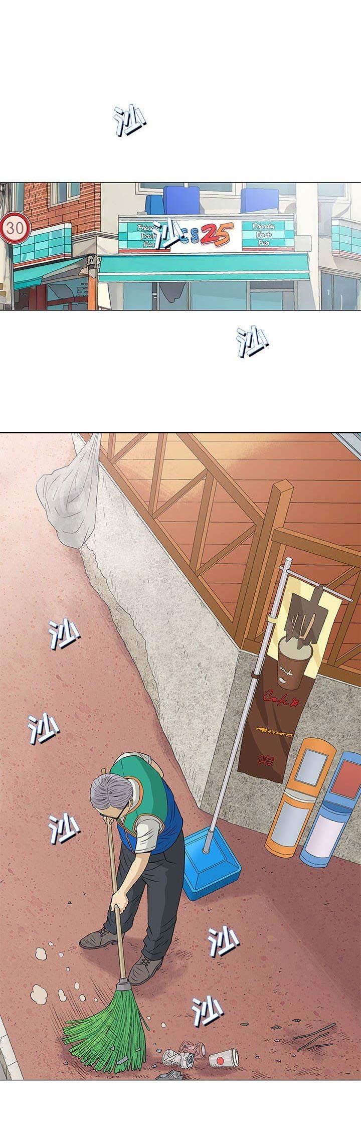 《奇趣新人》第57话 第1页