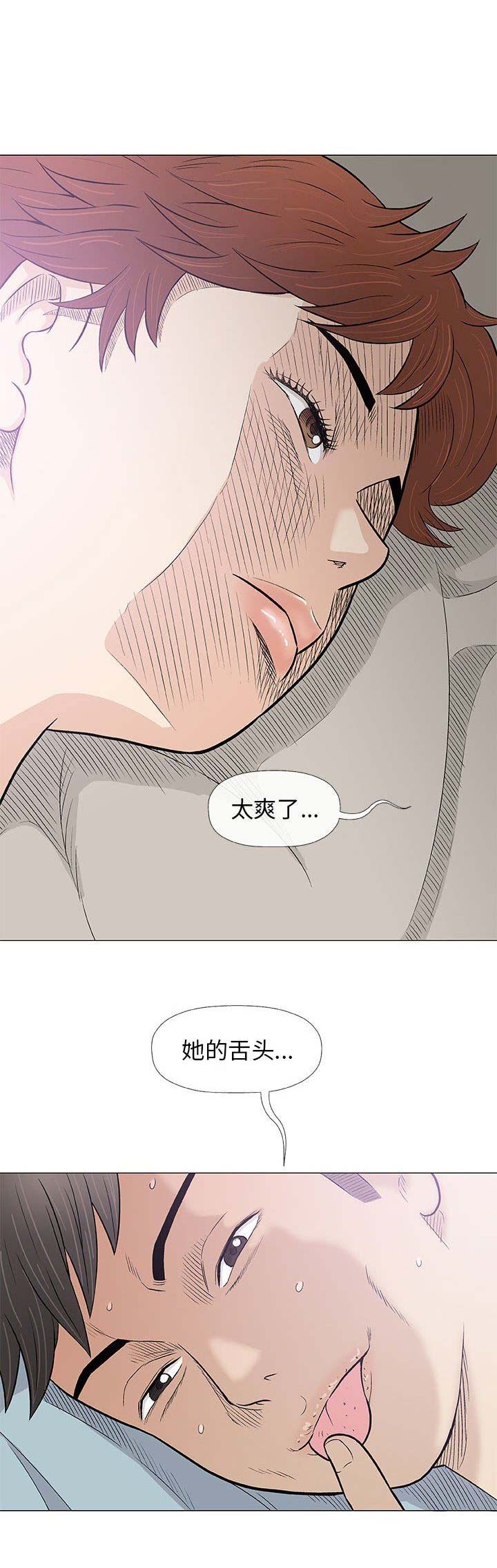 《奇趣新人》第57话 第9页