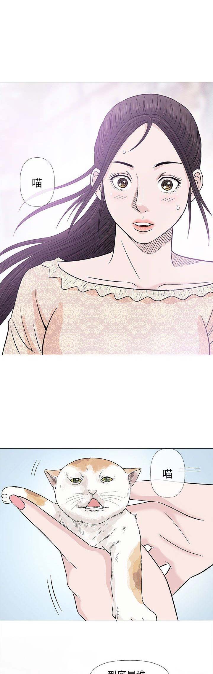 《奇趣新人》第59话 第7页