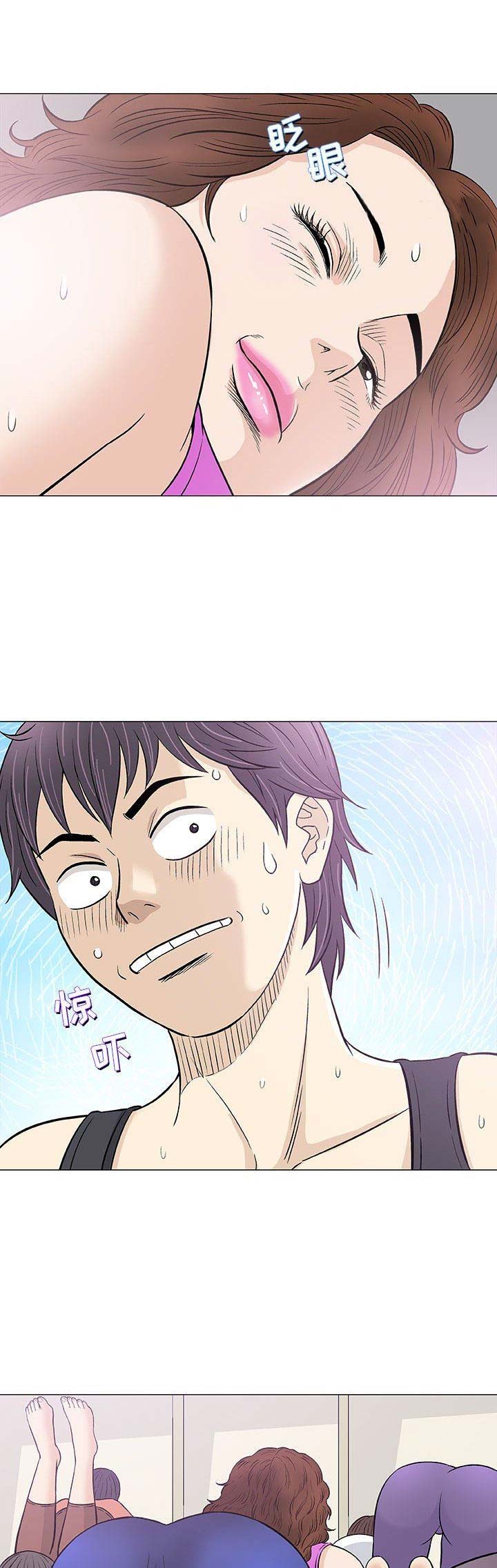 《奇趣新人》第58话 第9页