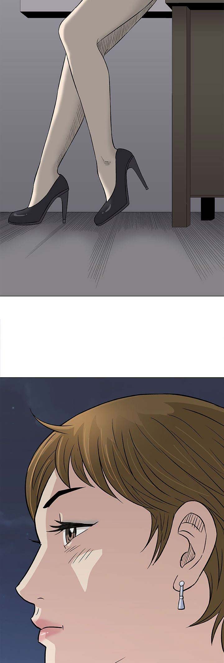 《奇趣新人》第63话 第6页