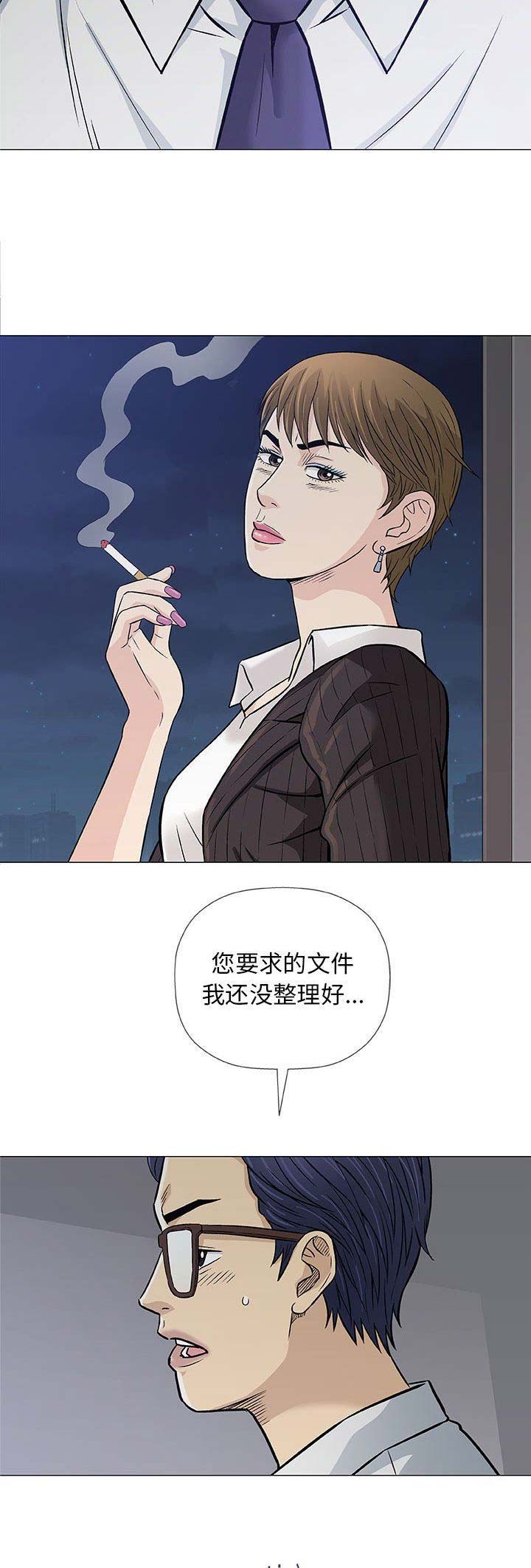 《奇趣新人》第63话 第8页