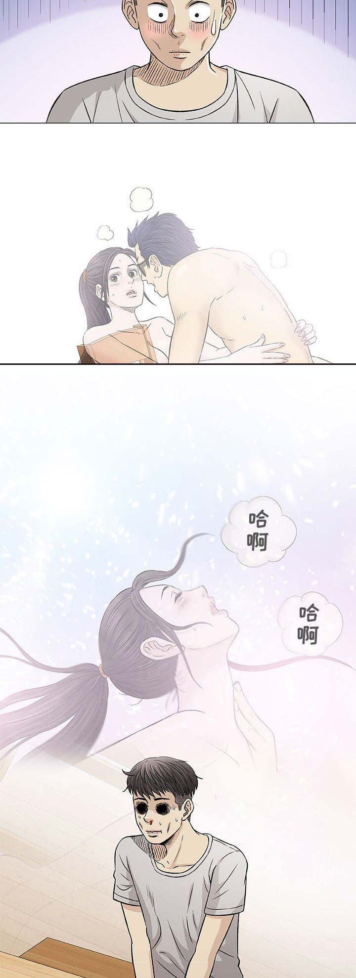 《奇趣新人》第62话 第2页