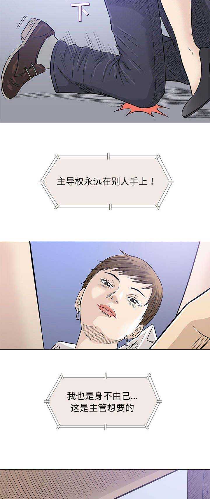 《奇趣新人》第64话 第5页