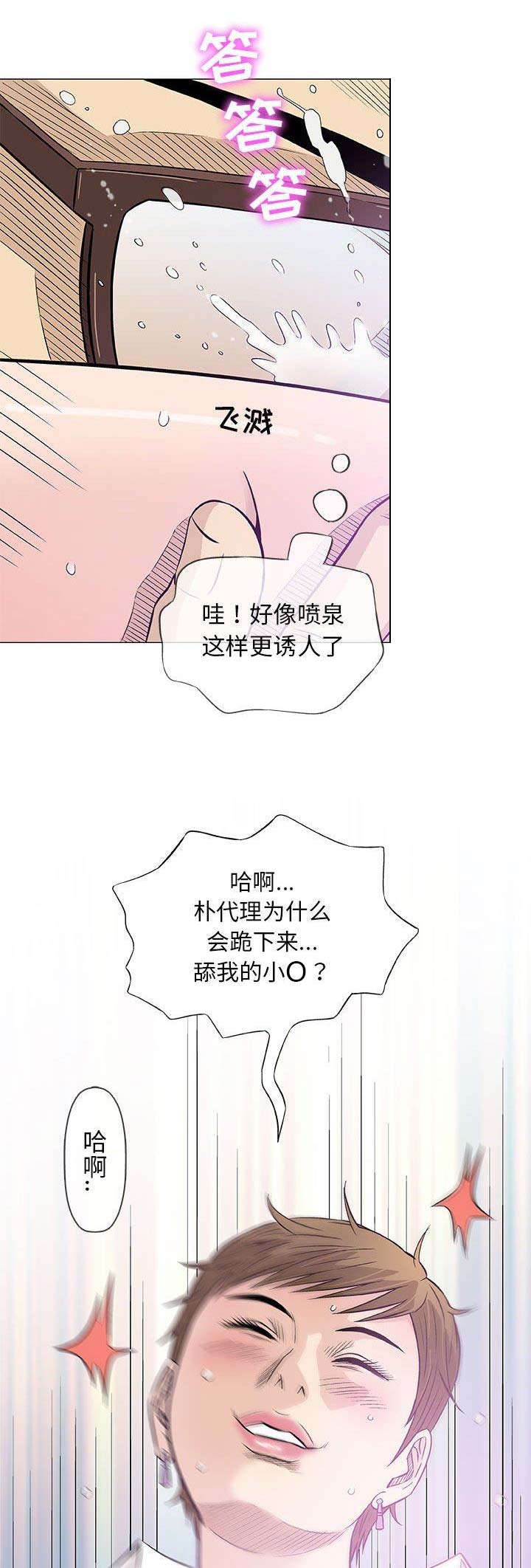 《奇趣新人》第64话 第8页