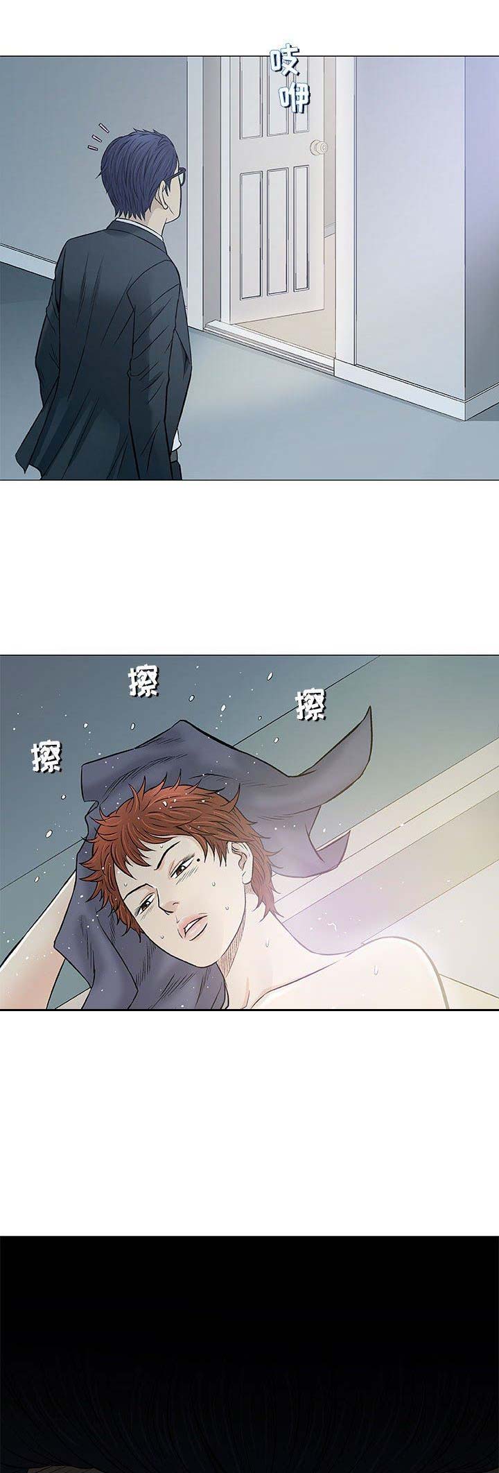 《奇趣新人》第65话 第10页
