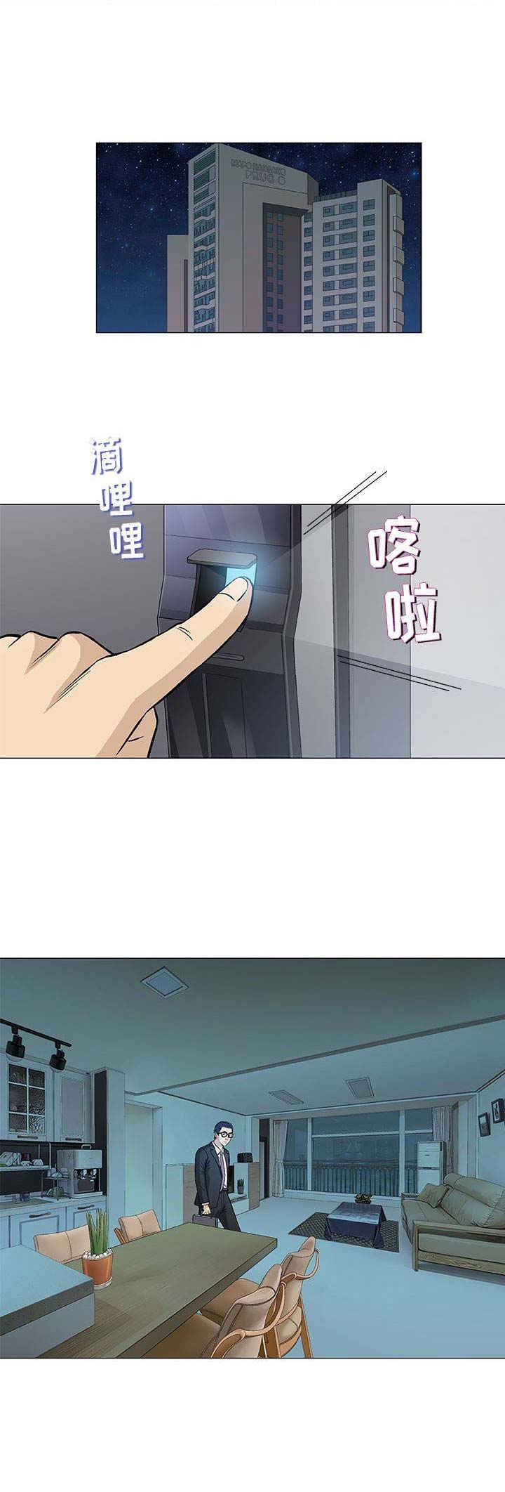 《奇趣新人》第65话 第9页