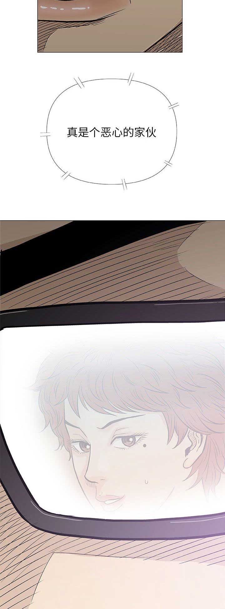 《奇趣新人》第66话 第13页